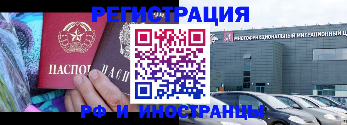 временная регистрация для школы в Усть-Катаве