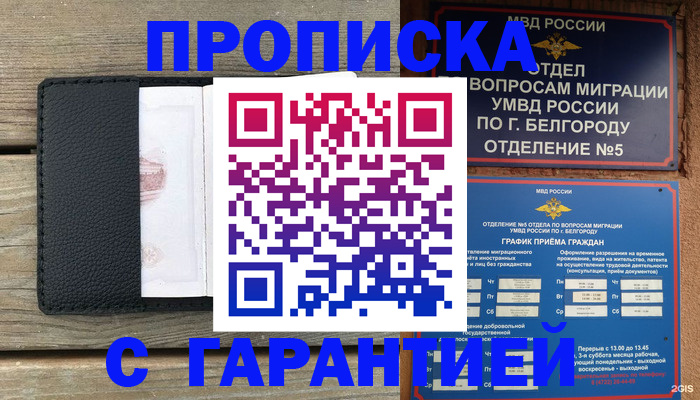 временная регистрация для всех в Усть-Катаве