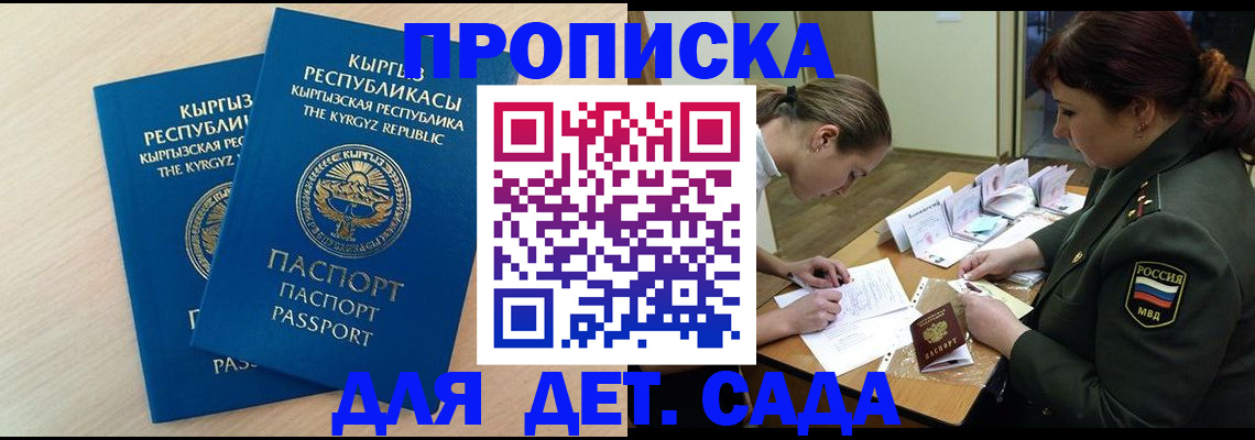 временная регистрация адрес в Усть-Катаве