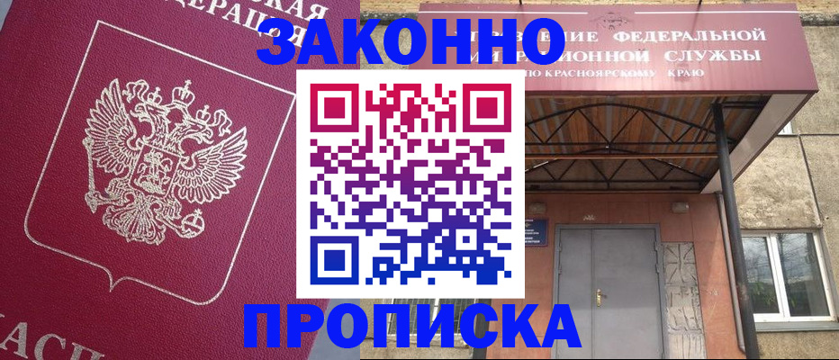 временная регистрация адрес в Усть-Катаве