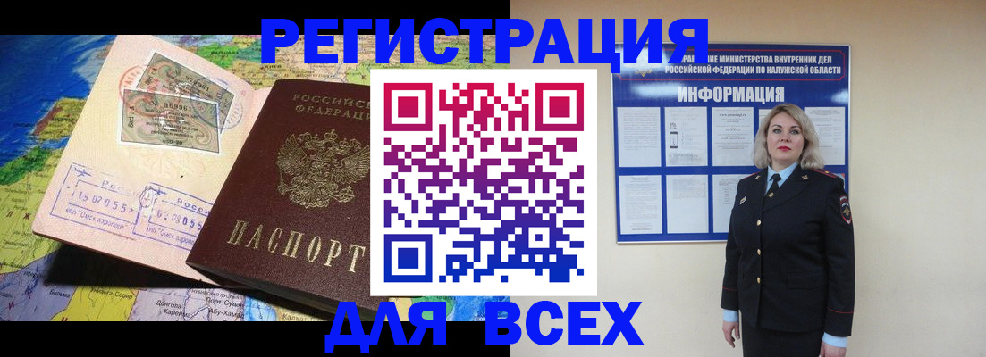 купить прописку в Усть-Катаве