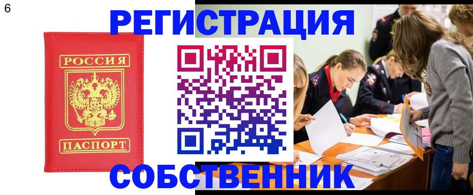 временная регистрация в Усть-Катаве