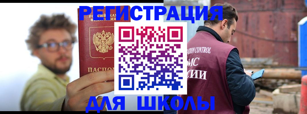 прописка штамп в Усть-Катаве