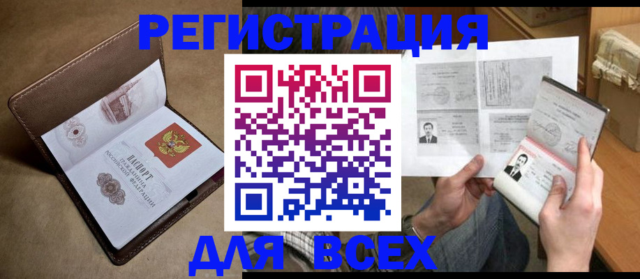 временная регистрация поиск в Усть-Катаве