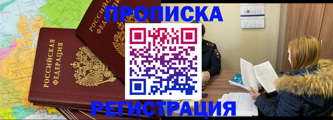 временная регистрация поиск в Усть-Катаве