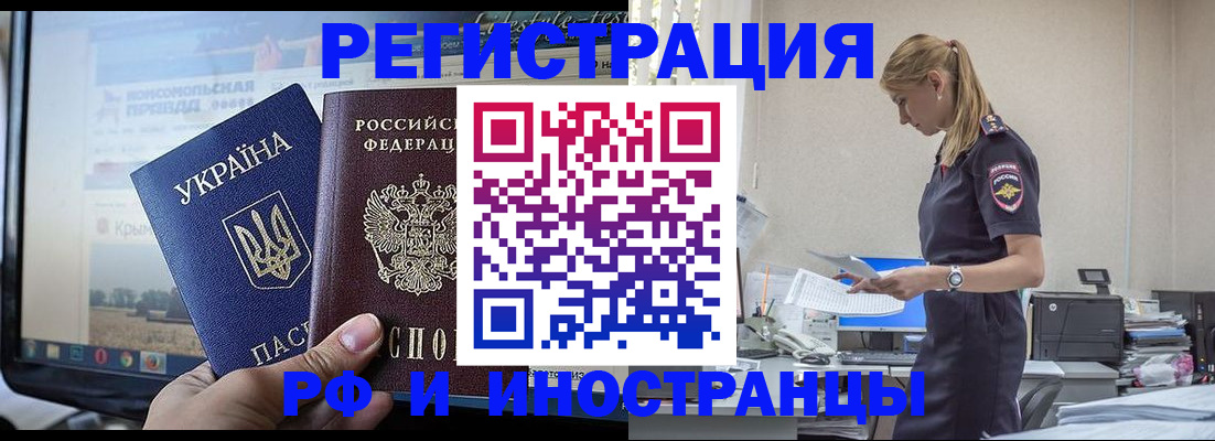 временная регистрация адрес в Усть-Катаве