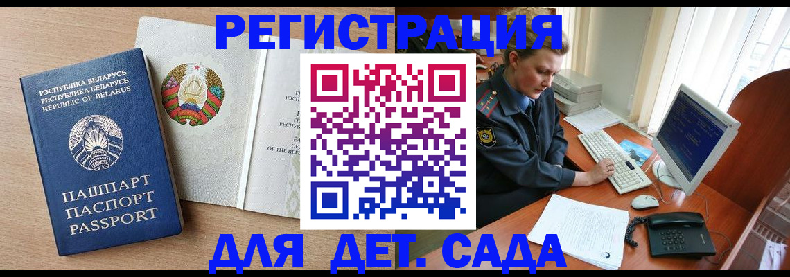 прописка ребенка в Усть-Катаве