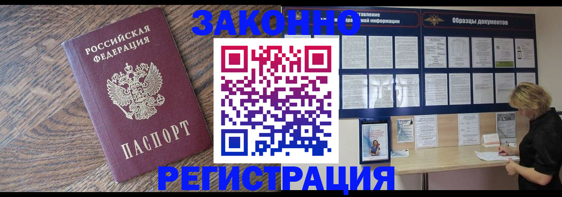 временная регистрация поиск в Усть-Катаве